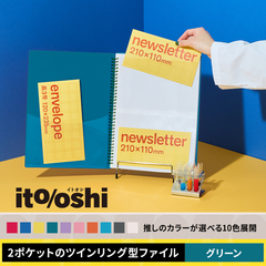 会報やA5ポストカードをたくさん収納してもコンパクトな厚みの2ポケットのツインリング型ファイル　グリーン