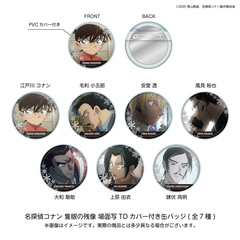 名探偵コナン 劇場版28場面写トレーディングカバー付き缶バッジ【BOX】