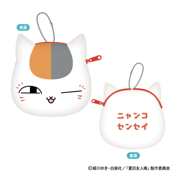 ニャンコ先生 ねんどろいど ニャンコ先生 (フィギュア) - ホビーサーチ フィギュア