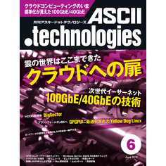 月刊アスキードットテクノロジーズ 2010年6月号