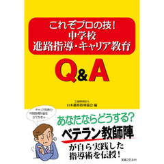 進路指導中学校 - 通販｜セブンネットショッピング