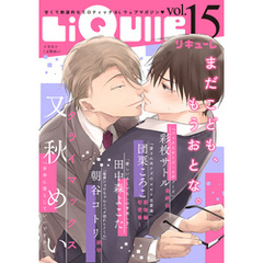 LiQulle（リキューレ）　VOL.15