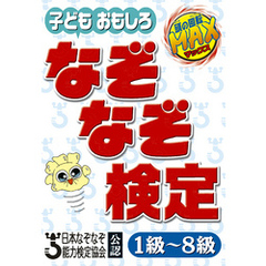 なぞなぞ本 なぞなぞ本の検索結果 - 通販｜セブンネットショッピング