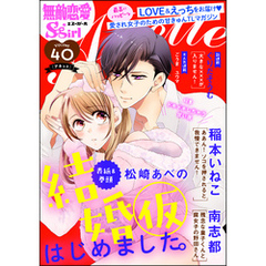 無敵恋愛S*girl Anetteドキドキしちゃう甘い夜　Vol.40