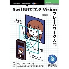 SwiftUIで学ぶVisionフレームワーク入門