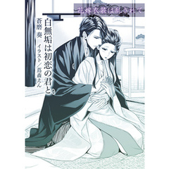 蒼磨奏 著者蔦森えん イラスト 通販 セブンネットショッピング オムニ7