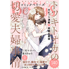 comic Berry’s vol.140