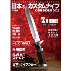 日本のカスタムナイフ