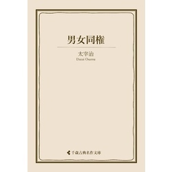 男女同権 通販|セブンネットショッピング