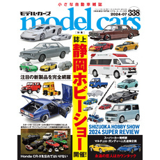 model cars No.338