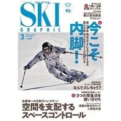 スキーグラフィック 489