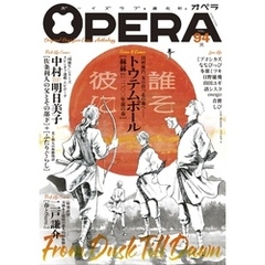 OPERA vol.94