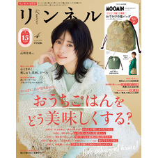リンネル　2025年4月号