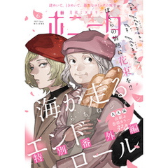 ミステリーボニータ　2025年6月号