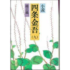 池上義一 - 通販｜セブンネットショッピング