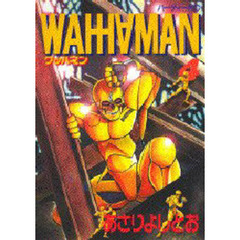 ワッハマン　　　４