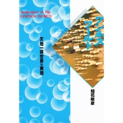 知花敏彦／著 - 通販｜セブンネットショッピング