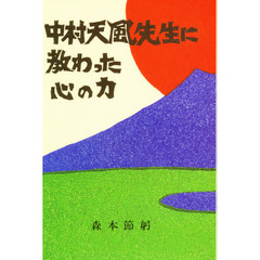 中村なん著 中村なん著の検索結果 - 通販｜セブンネットショッピング