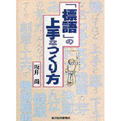 坂井尚／著 - 通販｜セブンネットショッピング