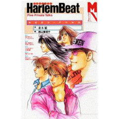 Ｈａｒｌｅｍ　ｂｅａｔ　Ｆｉｖｅ　ｐｒｉｖａｔｅ　ｔａｌｋｓ