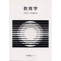 教育学
