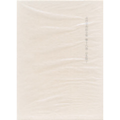 中国中国語 中国中国語の検索結果 - 通販｜セブンネットショッピング