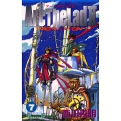 Ａｒｃ　Ｔｈｅ　Ｌａｄ２　炎のエルク　７