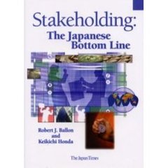 Ｓｔａｋｅｈｏｌｄｉｎｇ：ＴｈｅＪａｐａ