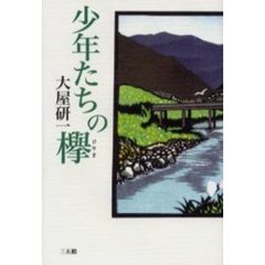 本・コミック - 通販｜セブンネットショッピング