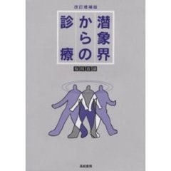 有川貞清／著 - 通販｜セブンネットショッピング