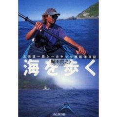 山と渓谷社 山と渓谷社の検索結果 - 通販｜セブンネットショッピング