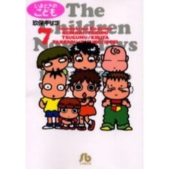 いまどきのこども　７