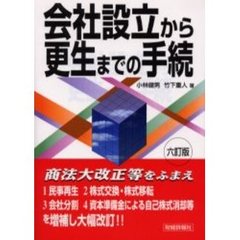 政治・社会・法律 - 通販｜セブンネットショッピング