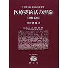 菅野のな／著 菅野のな／著の検索結果 - 通販｜セブンネットショッピング
