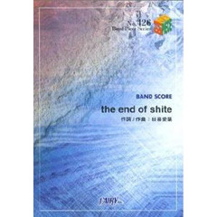 ｔｈｅ　ｅｎｄ　ｏｆ　ｓｈｉｔｅ　ＹＵＫ