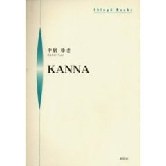 ＫＡＮＮＡ