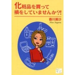 美容液化粧品 通販 セブンネットショッピング オムニ7