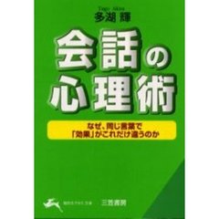 「いい頭」をつくるトレーニング・ブック/三笠書房/多湖輝