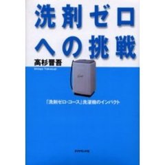 受験校 つくられる神童 つくられる神童たち エリート教育の内側を