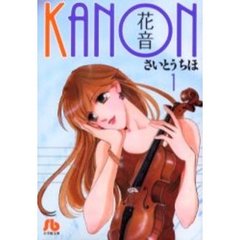 花音　１