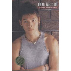 ＤＶＤ　白川裕二郎　ＦｉｒｓｔＤＶＤ