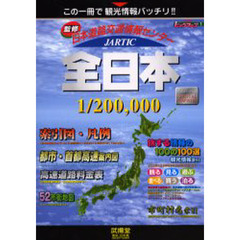 全日本　〔２００３〕