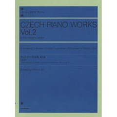 チェコ・ピアノ作品集 第2巻「近代」（解説付） (全音ピアノライブラリー)