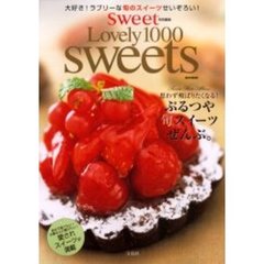 Ｌｏｖｅｌｙ　１０００　ｓｗｅｅｔｓ　大好き！ラブリーな旬のスイーツせいぞろい！