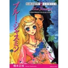 ブルー・ジャスミン