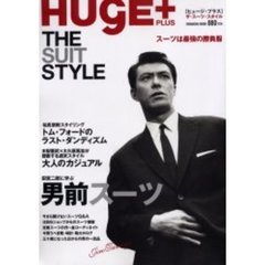 ザ・スーツ・スタイル