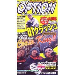 ＤＶＤ　オプション　１１７