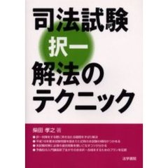 政治・社会・法律 - 通販｜セブンネットショッピング