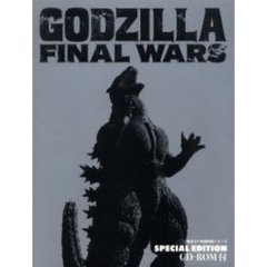 ゴジラファイナルウォーズ　Ｓｐｅｃｉａｌ　ｅｄｉｔｉｏｎ