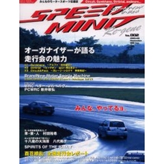 スピードマインド　リ・ジェネ　　　２